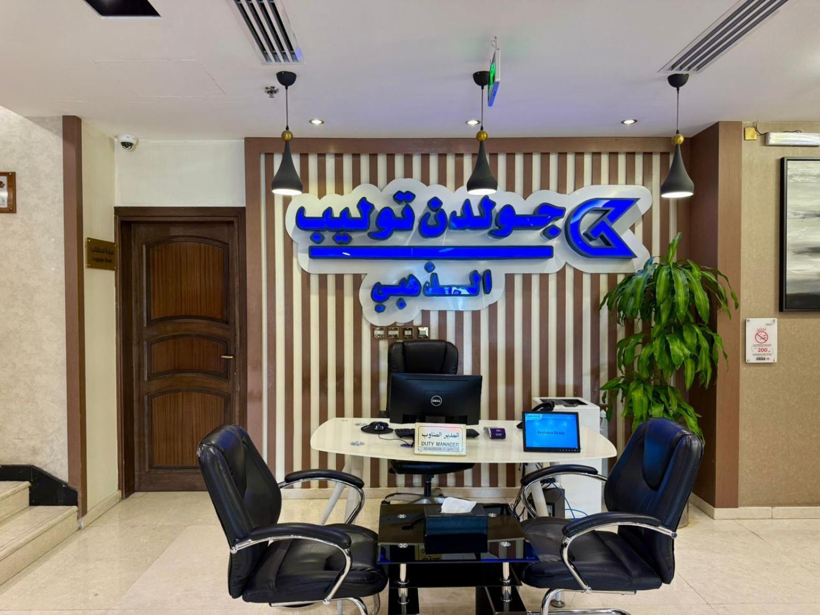 Golden Tulip Al-zahabi Hotel